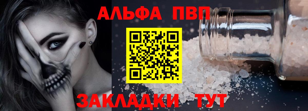 A-PVP Crystall Верхняя Пышма