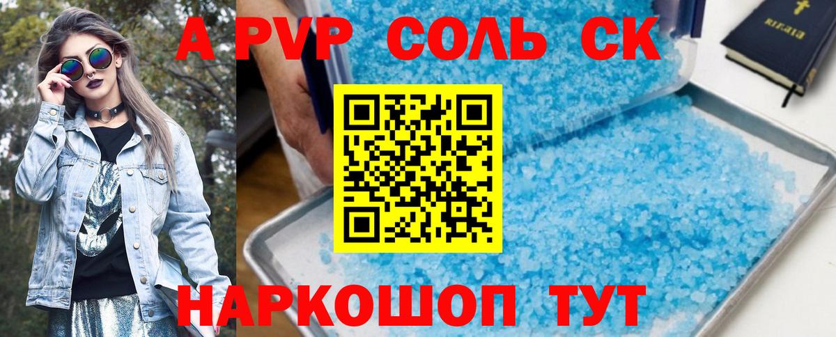 Верхняя Пышма  Альфа ПВП  Вход с VPN  Alpha PVP кристаллы  Alpha-PVP кристаллы 