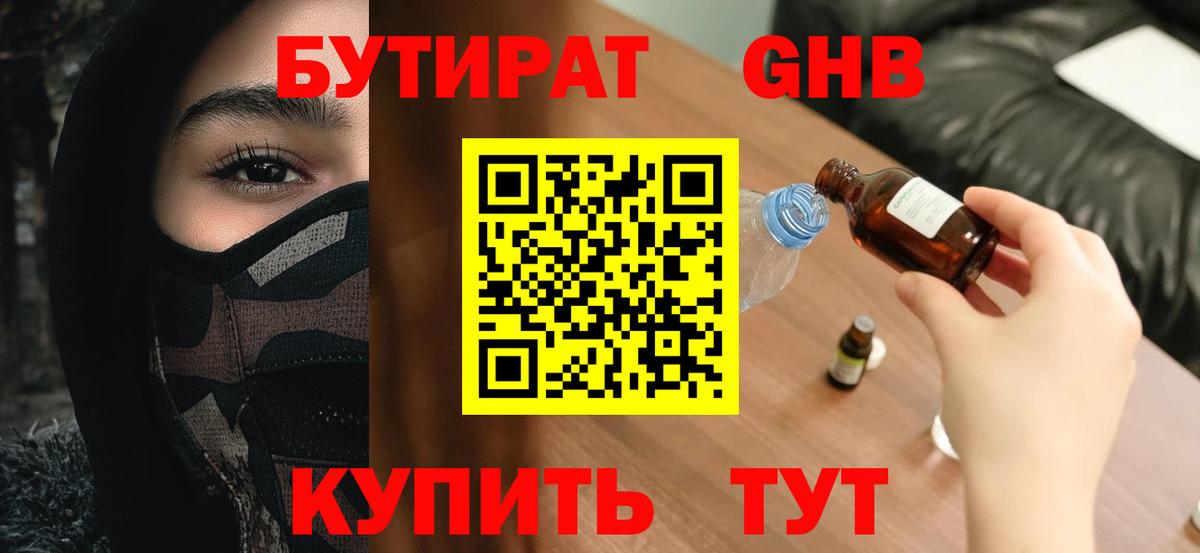 БУТИРАТ оксана  Вход с VPN  Верхняя Пышма 