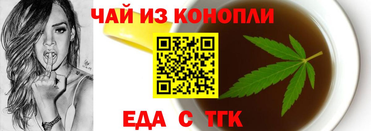 Верхняя Пышма  Cannafood марихуана  Вход с VPN 