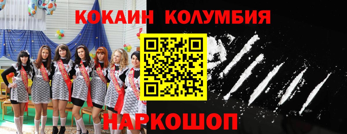 Cocaine Fish Scale Верхняя Пышма