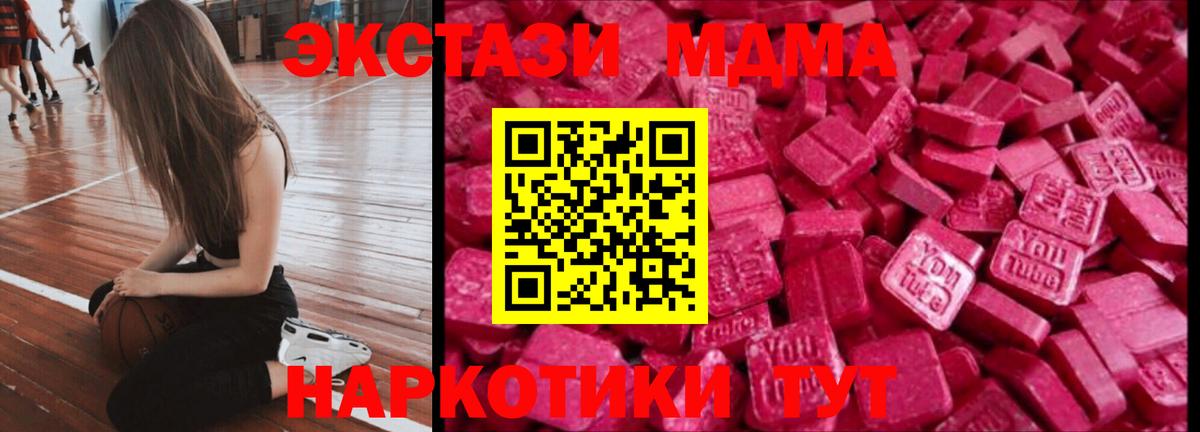 ЭКСТАЗИ  Ecstasy mix  Вход с VPN  Экстази TESLA  Верхняя Пышма 