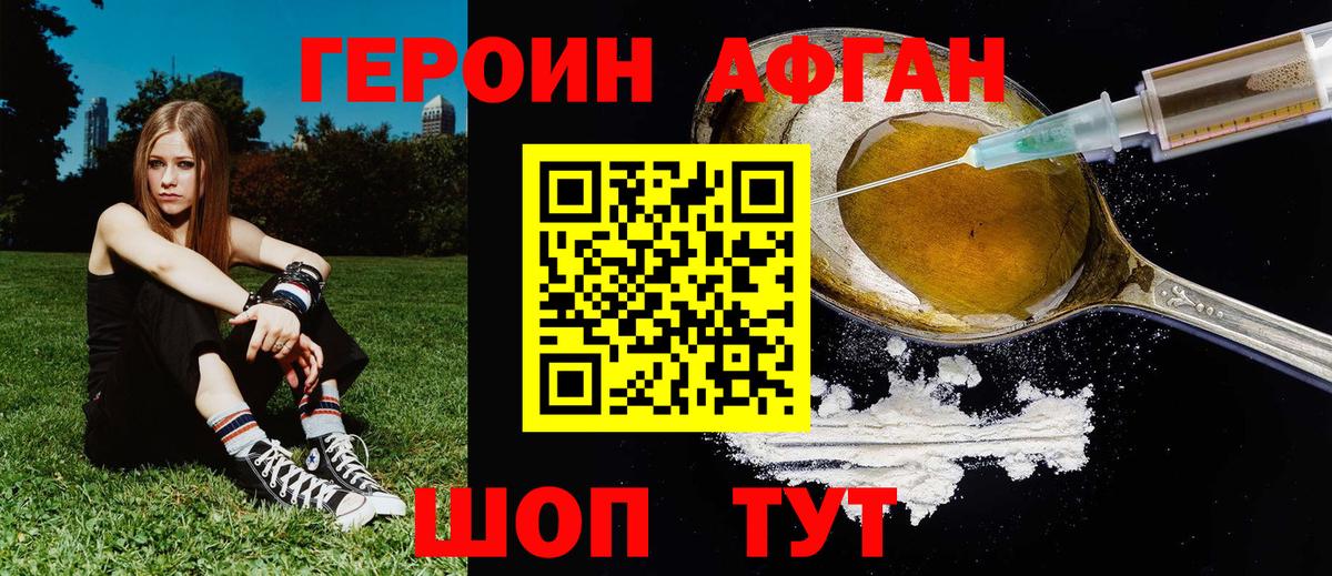 Героин Heroin  Вход с VPN  Верхняя Пышма 