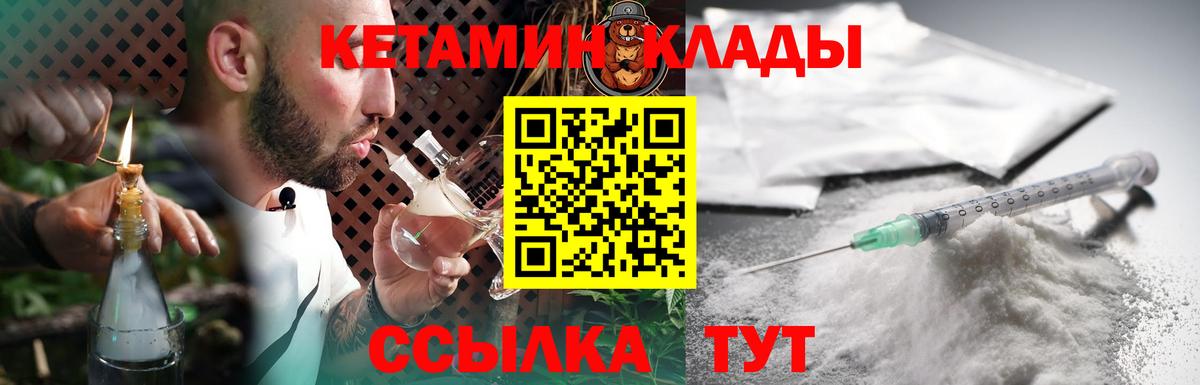 Кетамин VHQ Верхняя Пышма