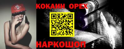кокаин Новоалександровск