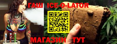гашик Новоалтайск