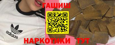 гашик Новоалтайск