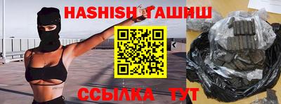 гашик Новоалтайск