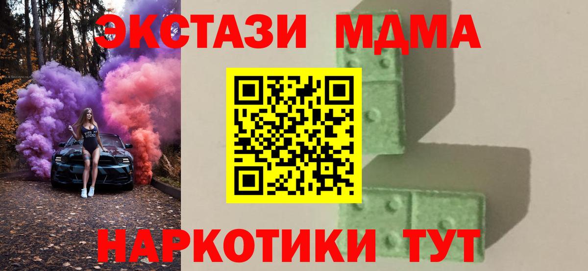 Верхняя Пышма  МДМА VHQ  MDMA молли  MDMA  Вход с VPN 
