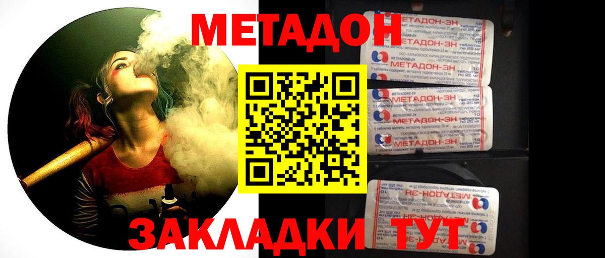 Верхняя Пышма  МЕТАДОН кристалл  Вход с VPN  Метадон VHQ 