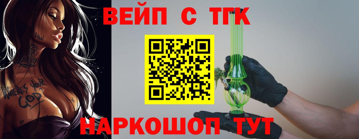 сколько стоит  Дистиллят ТГК вейп  Вход с VPN  Верхняя Пышма  Дистиллят ТГК Wax 